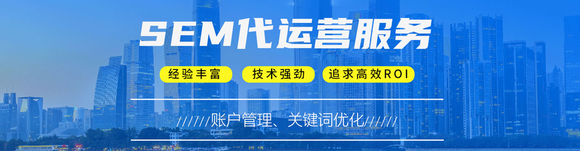 元氏sem代理