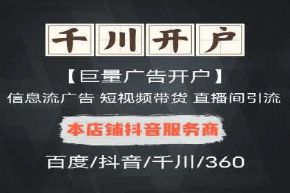 抖音信息流广告效果评估方法